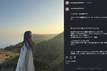 五百城茉央・林瑠奈・冨里奈央・田村真佑選抜復帰、グループの重心は5期生へ - Real Sound｜リアルサウンド