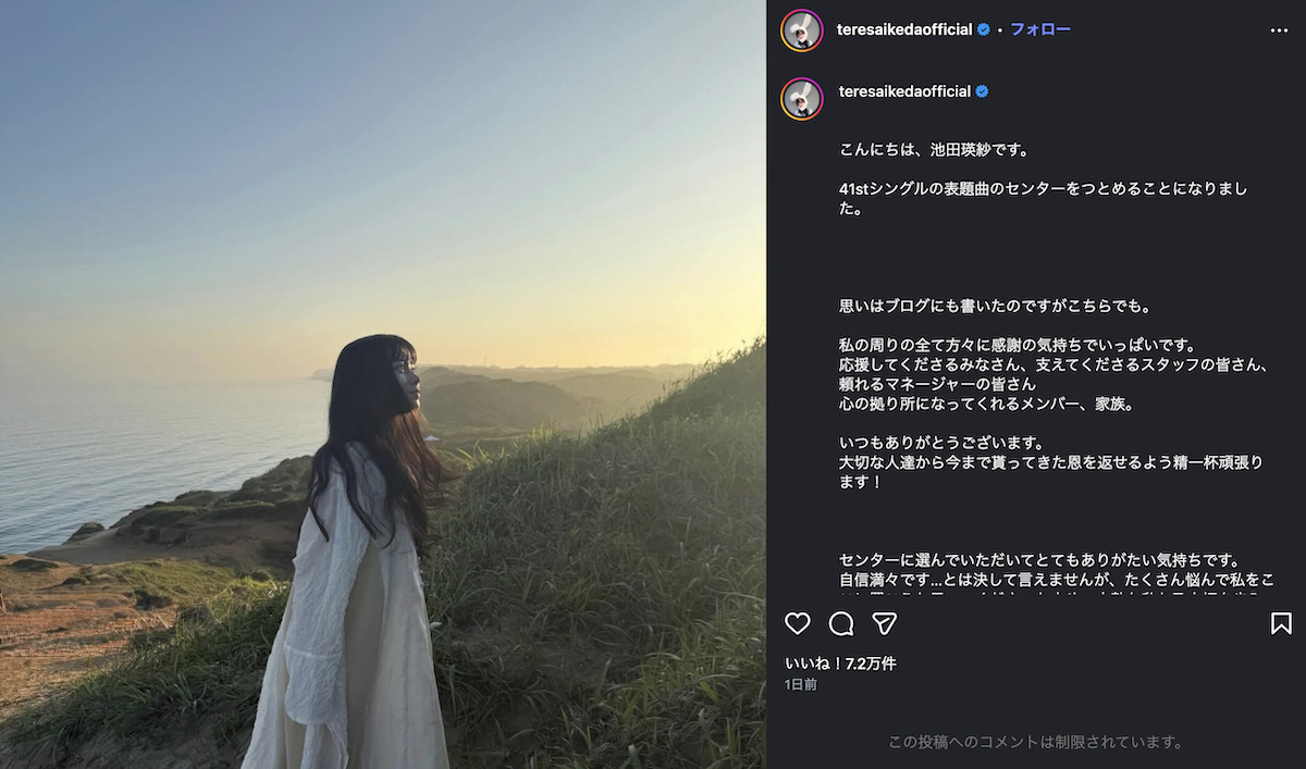 乃木坂46、41stシングルフォーメーション分析 池田瑛紗センター抜擢が持つ説得力、3~5期生体制の深化 – Real Sound|リアルサウンド 五百城茉央・林瑠奈・冨里奈央・田村真佑選抜復帰、グループの重心は5期生へ - Real Sound|リアルサウンド