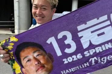 元阪神・横山雄哉氏が“岩崎推し”ファッションで宜野座に登場「いつも店に来ていただいて」 - スポニチ Sponichi Annex 野球