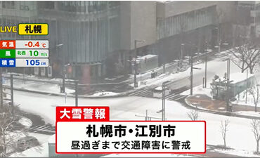 札幌_冬の嵐 | 札幌美容形成外科