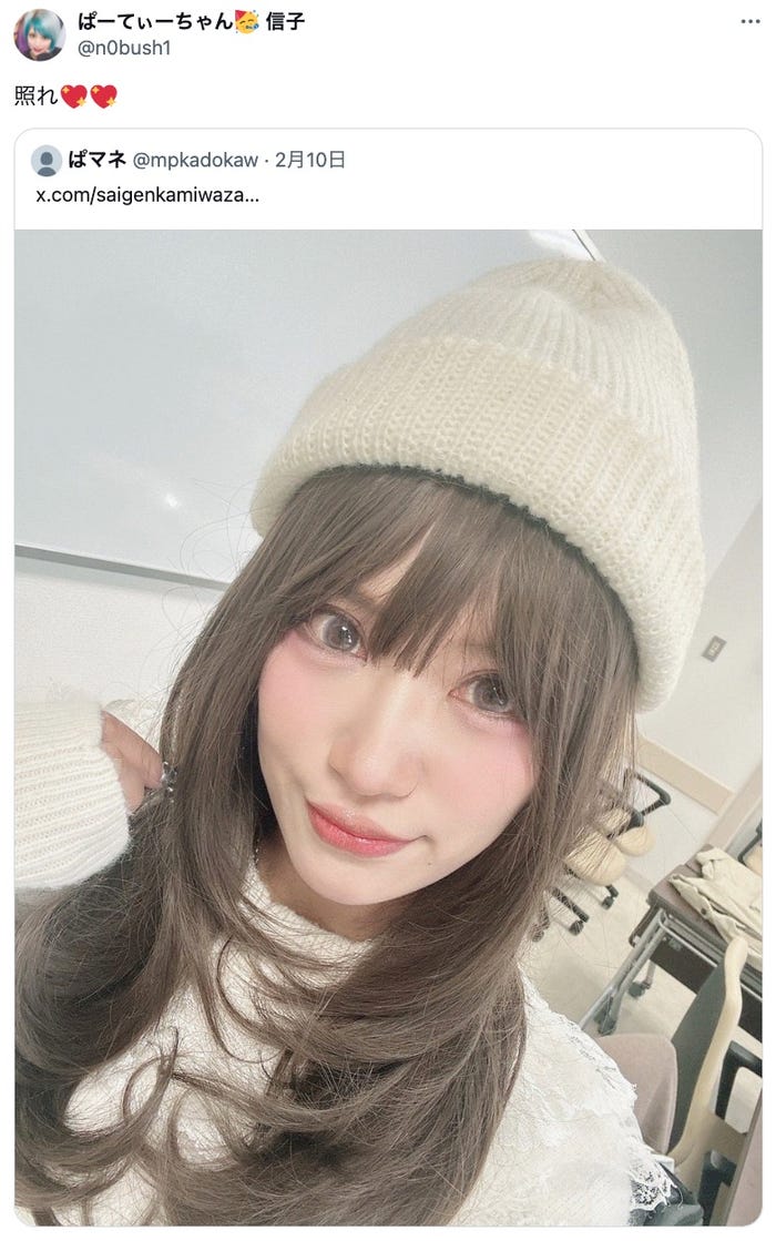 信子Ｘ（旧Twitter）より