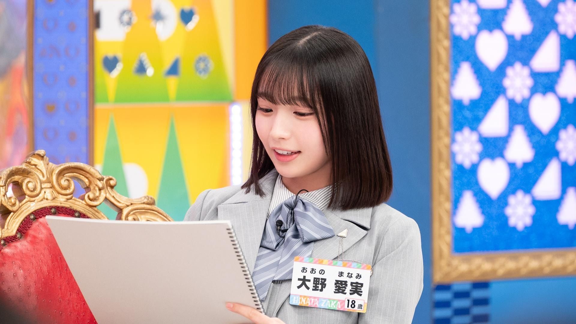 日向坂46新センター大野愛実は”犬の生まれ変わり”だった?『日向坂で会いましょう』第349話 | Lemino ニュース first view