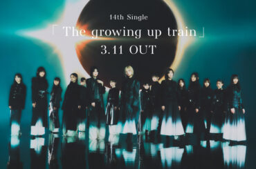 14thシングル『The growing up train』アーティスト写真公開！