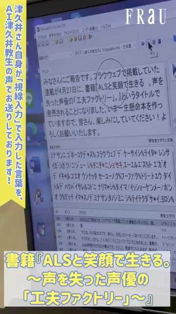 津久井教生さんによる発売告知　YouTube「FRaUchannel」より