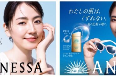 アネッサ ブランド新ミューズに長澤まさみが就任　使うたび、肌がきれいに。スキンケアもできるUVシリーズ新発売　長澤まさみ「アネッサは、毎日の肌を美しく保つ信頼できる相棒」新CM 2月6日（金）より公開 | 株式会社資生堂のプレスリリース