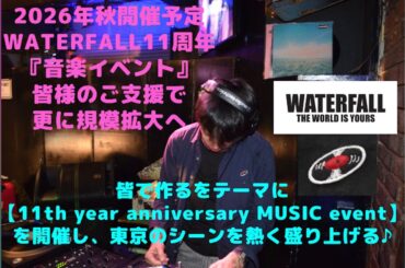 ジャンルを越えて繋がる秋！WATERFALL11周年“参加型”音楽ファッション祭 - CAMPFIRE (キャンプファイヤー)