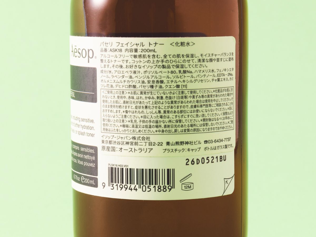 イソップ（Aēsop）のパセリ フェイシャル トナーの成分表画像