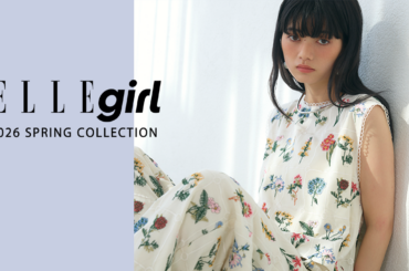 【ファッションブランドELLEgirl(エル ガール)】 2026年春の新作アイテム発売開始！ | クロスプラス株式会社