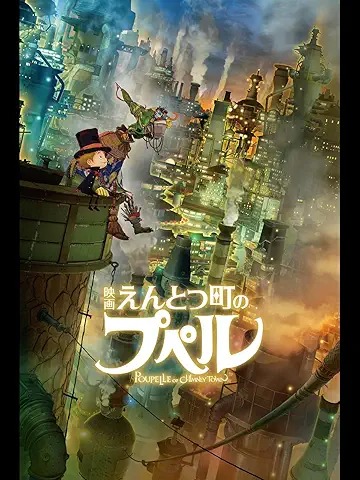 映画　えんとつ町のプペル