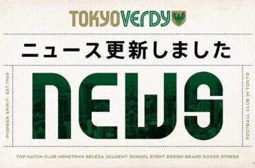 アイドルグループ『Appare!』　 明治安田Ｊ１百年構想リーグならびに2026/27シーズン　『東京ヴェルディ応援隊』継続のお知らせ | 東京ヴェルディ / Tokyo Verdy