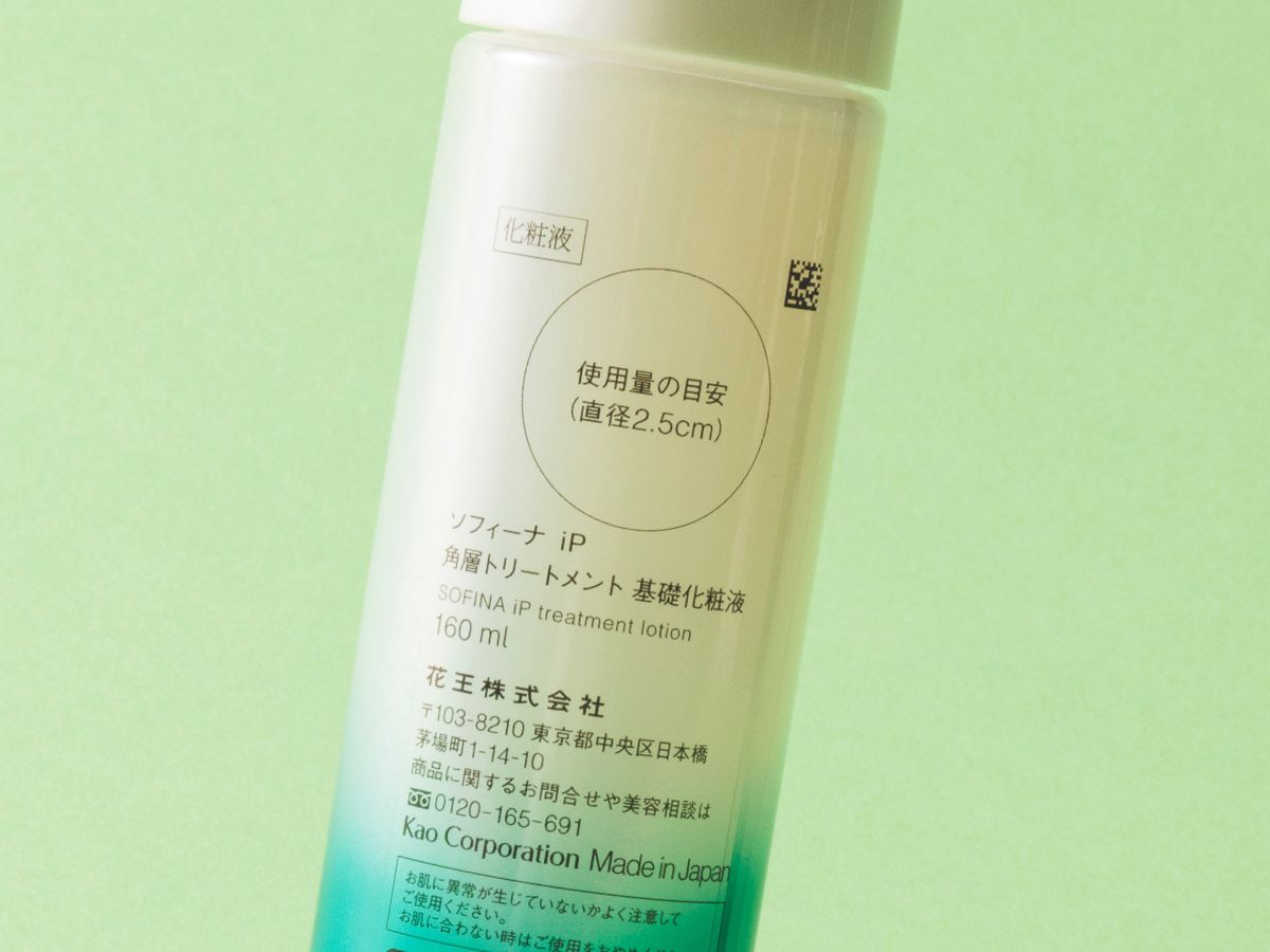 ソフィーナiP 角層トリートメント 基礎化粧液の製品画像（裏面）