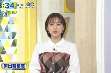 【画像】今日の河出奈都美さん　2.14