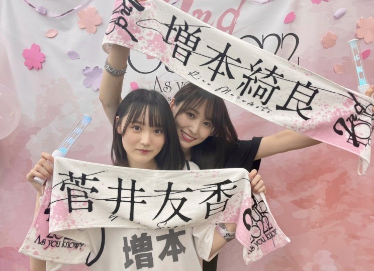 櫻坂46増本綺良“憧れで推し”菅井友香への愛炸裂 取った行動が「ファンすぎる」と話題 – モデルプレス