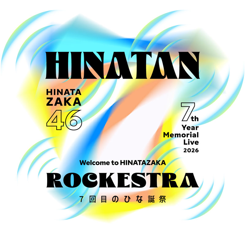 日向坂46「7回目のひな誕祭」のサブタイトルとロゴが決定!“~Welcome to HINATAZAKA ROCKESTRA~”の意味とは?|BUBKA Web(ブブカ ウェブ) HKT48地頭江音々卒業コンサート終了「皆さんのおかげで一生忘れられない1日になりました!」