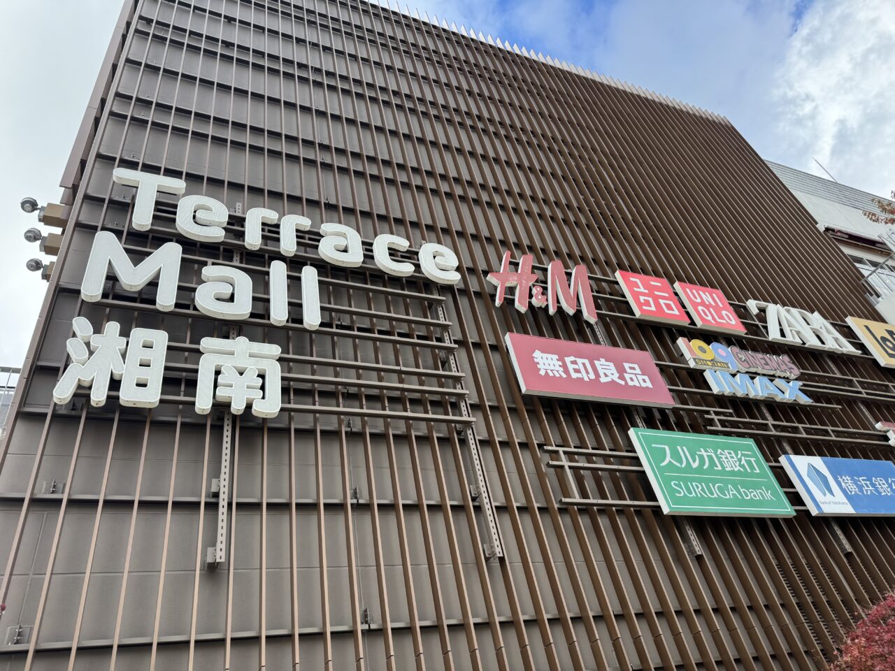【藤沢市】テラスモール湘南に、英国発の人気ファッションブランド「ポールスミス」が3月20日にオープン♪ テラモの1月閉店情報も。