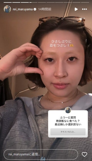 眉なしの丸山礼／丸山礼Instagramストーリーズより