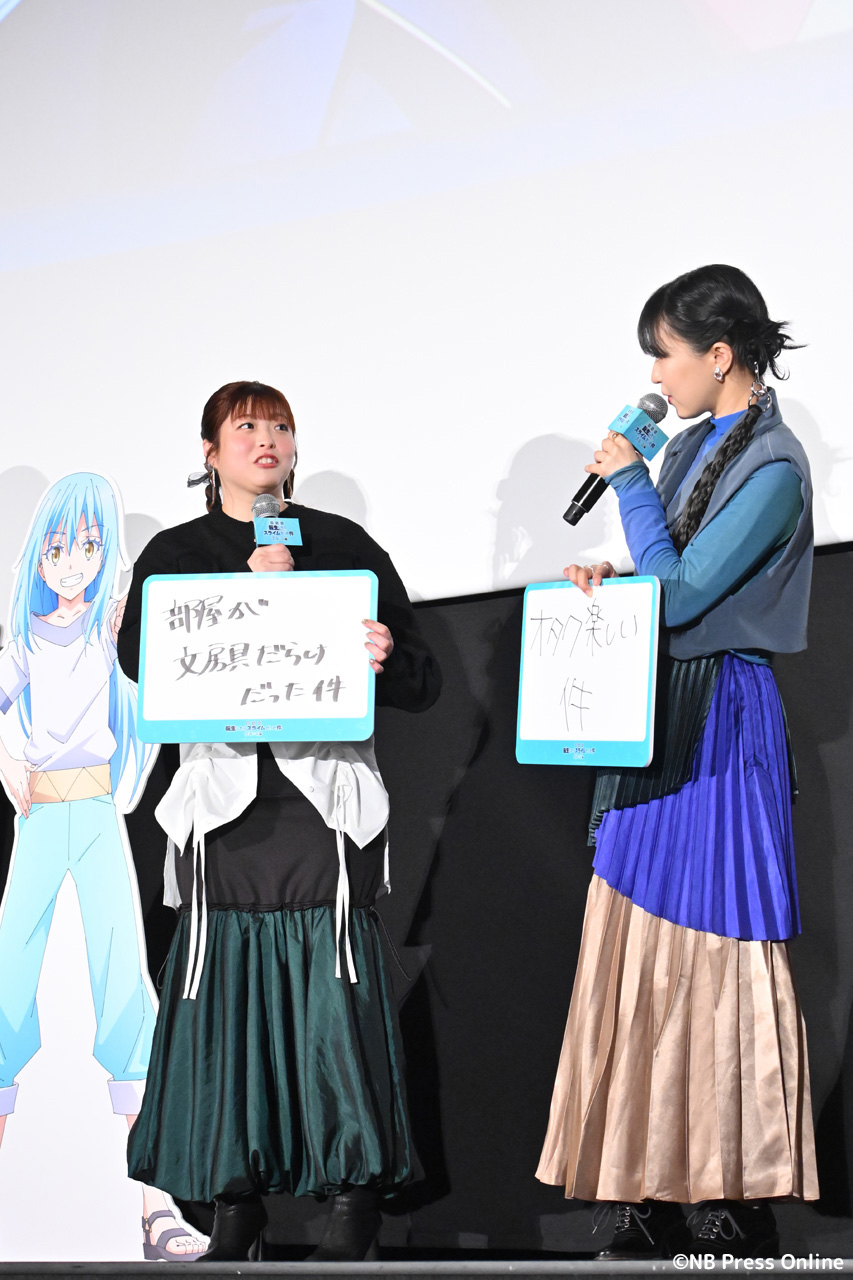 『劇場版 転生したらスライムだった件 蒼海の涙編』公開記念舞台挨拶