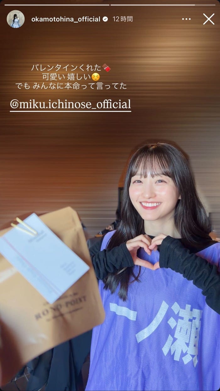 岡本姫奈　Instagramストーリーズより