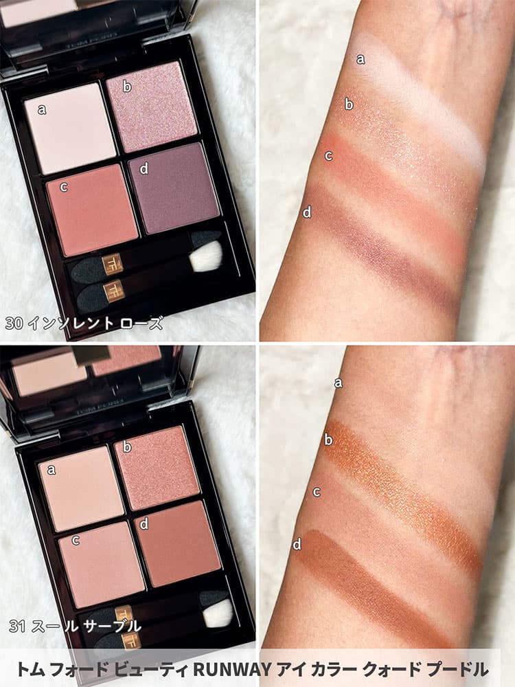 RUNWAY アイ カラー クォード プードル