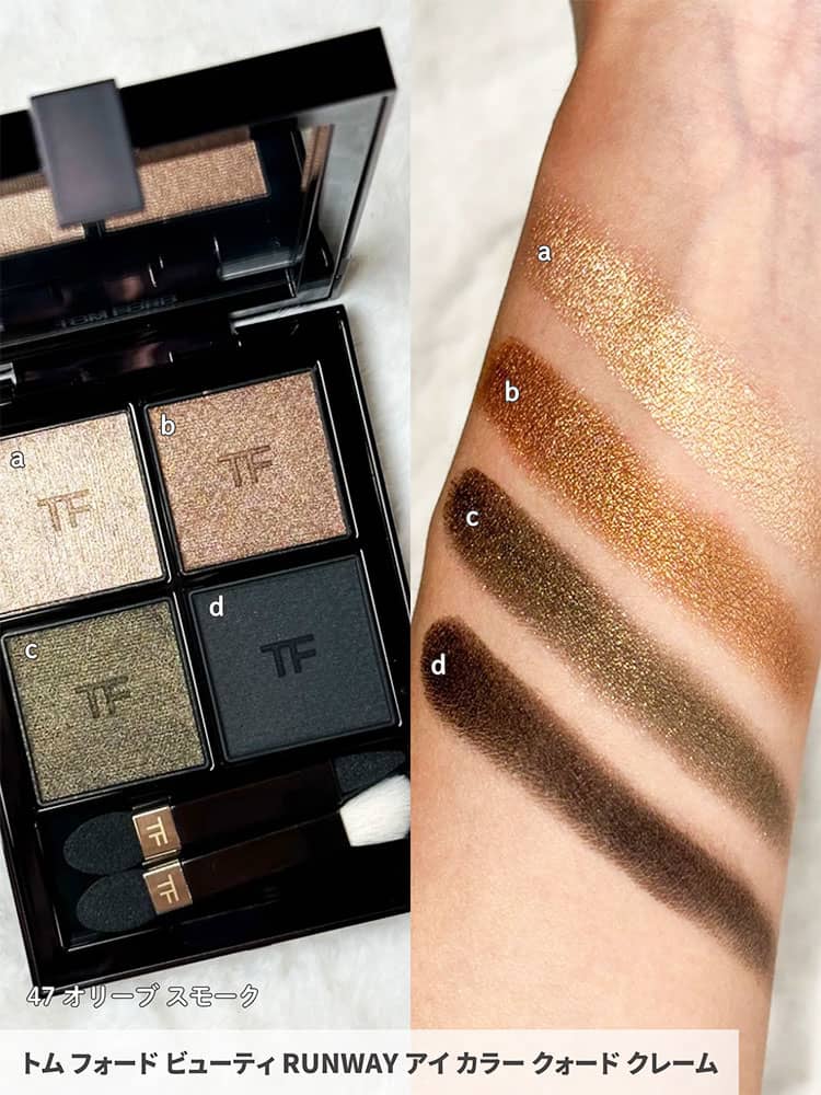 トム フォード ビューティ RUNWAY アイ カラー クォード クレーム