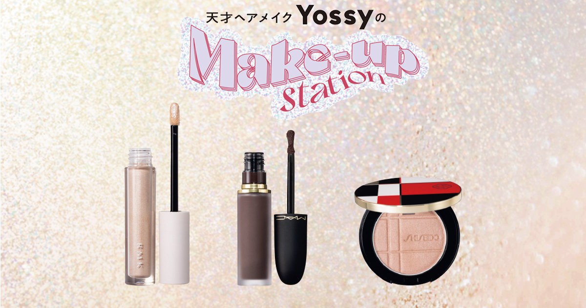 【2026年春メイク】おしゃれ顔の方程式は「ギラ肌×ノーシャドウ×ダークリップ」 | ViVi 【2026年春メイク】おしゃれ顔の方程式は「ギラ肌×ノーシャドウ×ダークリップ」 | ViVi