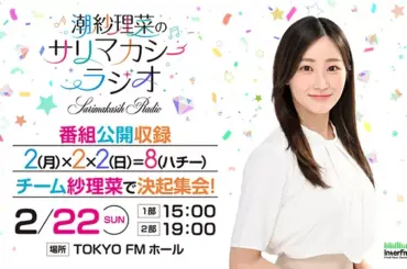 インターエフエム [ 89.7MHz TOKYO ]