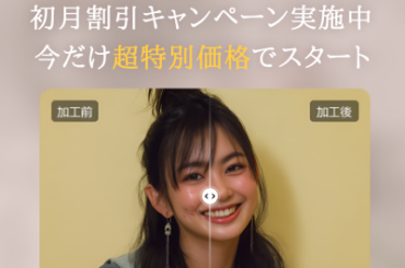今だけ初月特価！AI写真美肌加工「Tenorshare PixPretty」が超お得に体験できるキャンペーン実施中 | Tenorshare Co., Ltd.のプレスリリース
