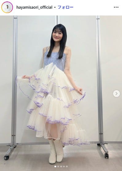 早見沙織Instagramより