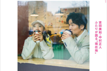 雑誌「Pen」(2026年4月号)に【特集：いまこそ、ドリカム！】掲載決定！ - DREAMS COME TRUE