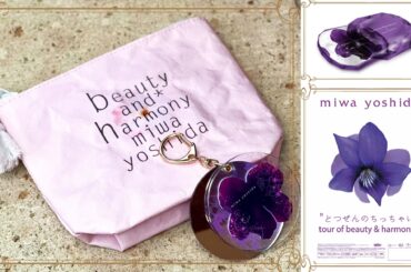 【DCTgarden SHOPPING MALL】miwa yoshida 1st アルバム「beauty and* harmony」 発売から30周年を記念したグッズが登場！