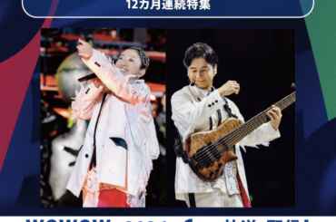 DREAMS COME TRUE X WOWOW 12ヵ月連続特集 4月のラインナップ