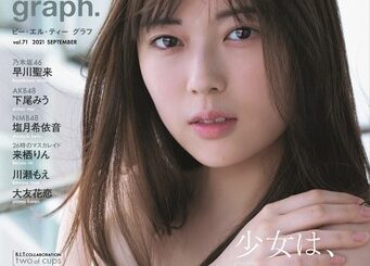 「blt graph. vol.71」（東京ニュース通信社刊）