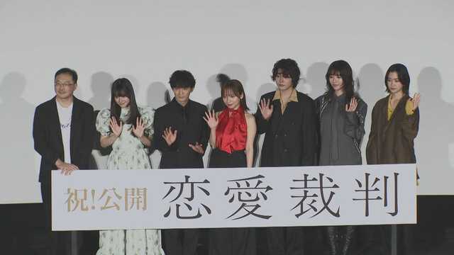 映画『恋愛裁判』