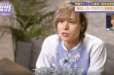 岡本信彦「ヒロアカ」爆豪のオーディション秘話告白 印象的なエピソードも「アフレコ中に泣きました」|au Webポータル芸能ニュース