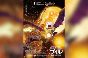 『映画 えんとつ町のプペル ～約束の時計台～』声優・あらすじは？―― 3月27日全国公開