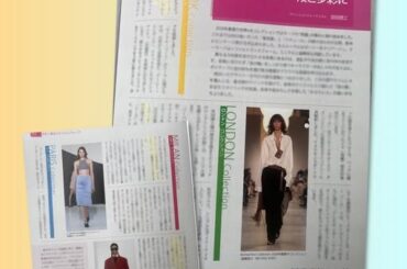 2026年春夏世界4大ファッションウィークポイント解説（『ファッション販売』に掲載されました）