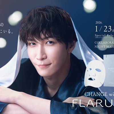 アルビオン フラルネ 渡辺翔太プロデュース ディープモイスト マスク アイテム画像