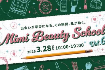 Mimi Beauty、美容・コスメを学べるリアルイベント開催！ - 産経ニュース