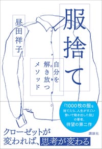 ファッション編集者の「毎朝、迷わないワードローブ」ボトムスは3着以内に絞る理由は？【昼田祥子】_img5