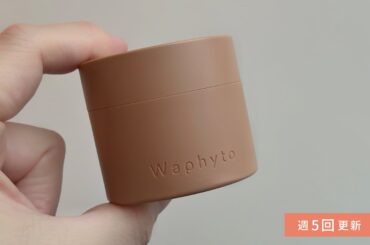 今年の冬は肌が粉を吹かない。その理由はこのクリームだった | ミモレ編集部のリレー連載　今日のお助けコスメ | mi-mollet（ミモレ）