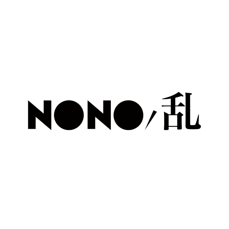 NONOノ乱