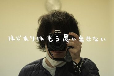 back number、清水依与吏が撮り溜めていた写真を「どうしてもどうしても」リリックビデオに使用 | エンタメOVO（オーヴォ）