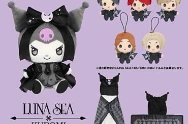 LUNA SEA×KUROMI、ラウンドワン限定のコラボプライズが登場 | エンタメOVO（オーヴォ）