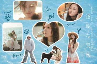 乃木坂46梅澤美波、妖艶そのものな表情浮かべる特典ポスター公開　２月３日２ｎｄ写真集＆生配信