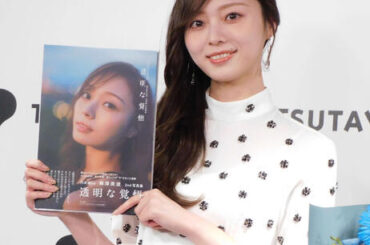 乃木坂46梅澤美波、白石麻衣に見てもらいたいセカンド写真集「今の私はこんな感じですって」