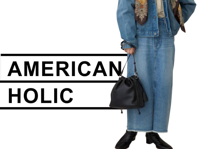 大人は『デニム』どう着る？【AMERICAN HOLIC】まるっと真似したい「今っぽ着こなし術」
