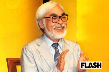 「自然な演技ができないから使わない」宮崎駿氏、過去の“女性声優批判”が再燃「俳優使うと顔がチラつく」賛否両論