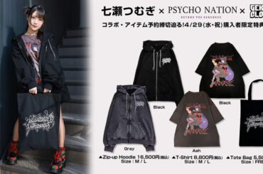 学園アイドルマスター 有村麻央役でデビューを果たした人気声優 七瀬つむぎ、ゲキクロ・コラボ・アイテム 予約受付締切迫る。2/13（金）17:59まで | Skream! ニュース 邦楽ロック・洋楽ロック ポータルサイト