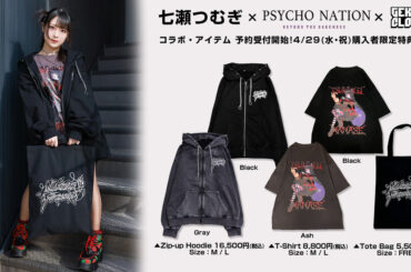 学園アイドルマスター 有村麻央役でデビューを果たした人気声優 七瀬つむぎ、ゲキクロ・コラボ・アイテム 只今より予約受付開始。4/29（水・祝）購入者限定特典会開催