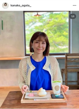 緒方かな子さんのインスタグラム（＠kanako_ogata_）より